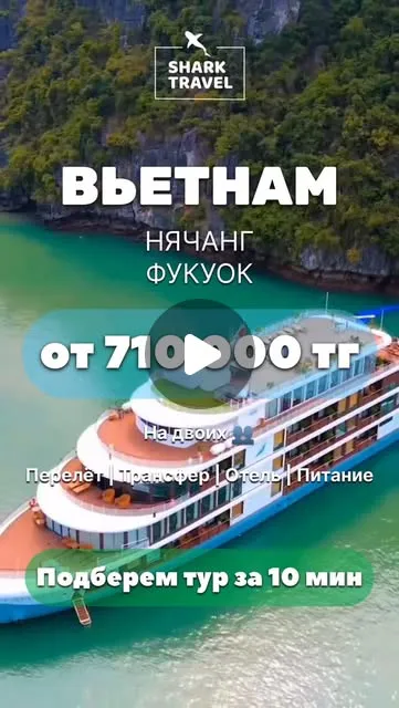 Вьетнам, Нячанг и Фукуок